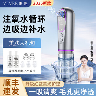 Vlvee blackhead suction device, small bubble cleaner, blackhead extractor, blackhead cleaning artifact, pore cleaner, beauty salon household large suction, small bubble cleaner + 5 types of suction heads + 3-level adjustment, free two-step guide to tenderness