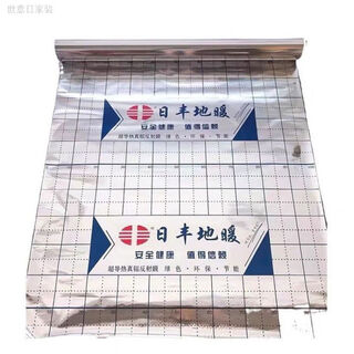 Rifeng boutique mirror reflective film floor heating insulation film geothermal electric carbon fiber heating floor heating aluminum foil single layer boutique rifeng 5 silk pure aluminum reflective film 1 meter x 30 meters