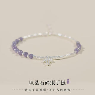 Shien is suitable for tanzanite crushed silver several ounces of sterling silver bracelet for women's transfer beads s925 silver light luxury jewelry niche design for gifting tanzanite crushed silver several ounces bracelet