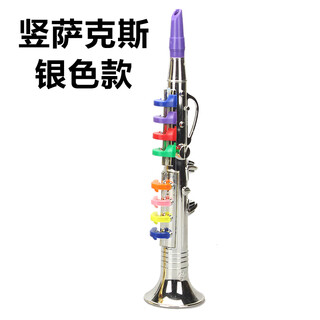 仿真音乐萨克斯儿童玩具乐器圆号小号不可吹响喇叭舞台表演道具 竖萨克斯_银色