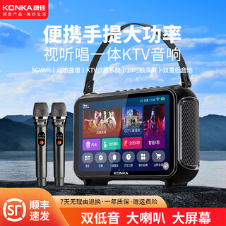 Konka outdoor square dance video audio karaoke indoor and outdoor singing performance bluetooth high-power square song request mobile trolley speaker video machine audio touch voice song request version + dual charging microphone + 64gu disk