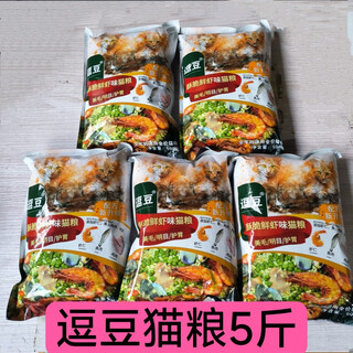 Jie yun mao doudou cat food crispy shrimp flavor 500g*5 packs 2.5kg