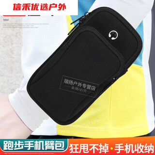 Running mobile phone arm bag, outdoor sports equipment for men and women, arm sleeve, arm bag, wrist bag, waterproof cycling protective cover, black arm bag available within 6.3 inches