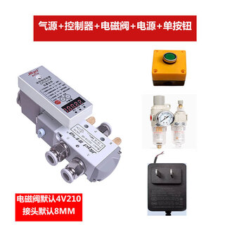 Solenoid valve cylinder intelligent controller pneumatic punch inching automatic time reciprocating setting delay counting limit solenoid valve 210+controller+power supply+single button+filter
