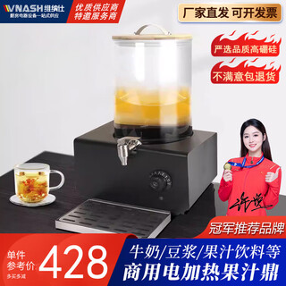 维纳仕 饮料机商用 自助餐牛奶鼎 商用电加热果汁鼎玻璃罐酒店餐厅自助饮料机保温咖啡鼎豆浆桶 【旋钮电热调温】5L单头丨玻璃桶木盖