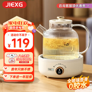 Jiexg german health pot, teapot, teapot, office all-glass scented tea, multifunctional health pot, kettle, electric kettle, stew pot, all-in-one mini smart insulation 2l mechanical model 2-speed adjustment