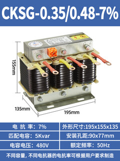 Three-phase series reactor cksg capacitor suppression harmonic compensation filter cksg 5kvar-0.48/7