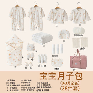 Yeehoo baby gift box for admission to the hospital, newborn baby ready for delivery, complete set of maternal and childbirth room quilt, baby, complete set of maternal and infant supplies, 28-piece postpartum bag set (0-3 months), 36cm cute bear, four-season quilt, thick quilt