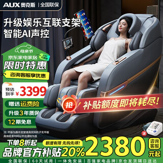 Aux massage chair home full body multifunctional 2025 new smart top ten brands fully automatic electric small sofa space capsule zero gravity father's day gift for the elderly luxury intelligent voice + xiuyu massage + home intelligent control + dual core xiaomi gray