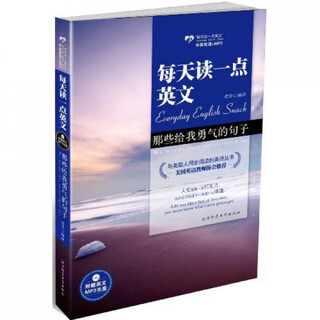 Sentences that give me courage ()/read a little english every day shaanxi normal university 9787561347256