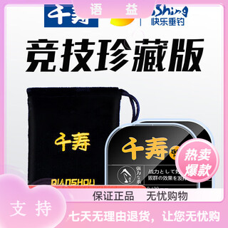 Qianshou qianshou collector's edition competitive nylon line imported from japan with super strong pulling power and good fishing line main line 3.0 main line 1.0