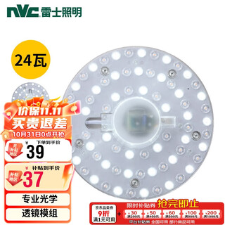 雷士照明（NVC）LED三色24w吸顶灯替换光源模组改造灯板圆形贴片灯盘工地工程物业