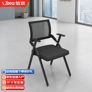 Xinjing office chair, student conference chair, lecture training chair, computer chair with writing board, folding chair, training table and chairs