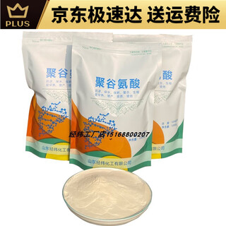 Agricultural polyglutamic acid powder fertilizer, water-retaining, fertilizer-retaining, root-resistant, stress-resistant, drought-resistant and cold-resistant aqueous powder 25kg, content 10