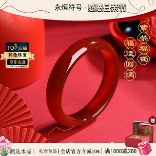 Eternal symbol collectible ox blood red chalcedony bracelet for women high ice transparent agate jade bracelet jade bracelet valentine's day collectible ox blood red gift box 58-59 circle mouth