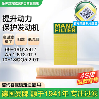 Mannfilter air filter air filter element air filter air grid c32130 is suitable for audi q5/a4/a5/a4l