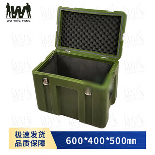 Wuyingfang rotational molding box storage box combat preparation box equipment box equipment box 600*400*500mm