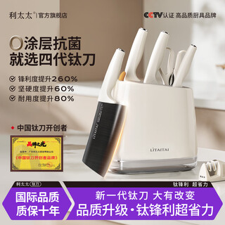 Mrs. lee's ultra-light titanium antibacterial kitchen knife set, full set of kitchen knives, 25 years old, anti-rust, 6-piece set with cutting board, 25-year-old new antibacterial titanium knife (comes with sharpener), 7-piece set