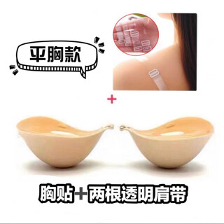 Universal pseudo-girl cd set for small breasts, flat chest, ultra-thick push-up to make the breast bigger, silicone breast patch repeats, 6 times thicker skin color buckle, small breasts, flat chest recommended a, average size