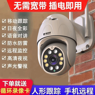 Industrial-grade monitoring super look without network can remotely 4g ultra-high-definition night vision camera outdoor waterproof ball machine for home use standard general clear black and white night vision-voice intercom full set of accessories 30-day loop video card ten-year warranty