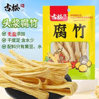 Honka dried bean curd 500g handmade soybean products additive-free hot pot cold bean curd skin non-gmo soybean