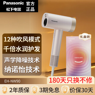 Panasonic hair dryer home hair dryer portable foldable high speed silent negative ion hair care high power hair dryer birthday gift for girlfriend, wife, chinese valentine's day gift eh-nw90 star flame powder gift box nanoyi moisturizing hair care