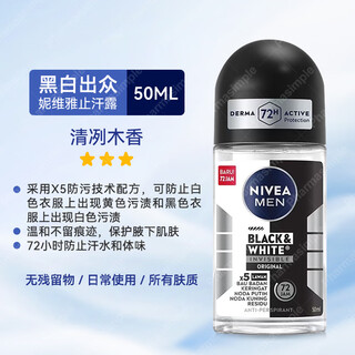 Nivea antiperspirant roll-on underarm deodorant roll-on long-lasting antiperspirant lotion summer odor body odor underarm odor fragrance 50ml 1 bottle men's black and white outstanding