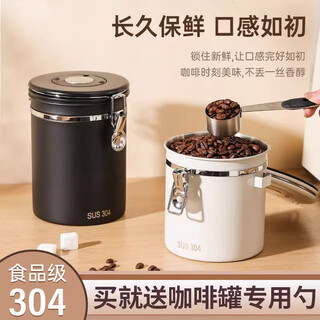 Yiyipai coffee bean storage tank coffee powder sealed tank milk powder storage tank 316 stainless steel storage tank tea storage tank off-white 1.8l + stainless steel spoon