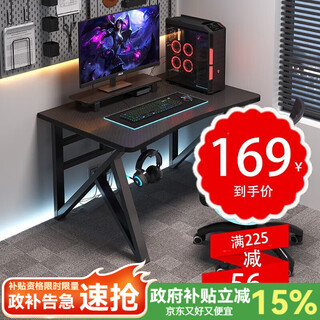 Saishan computer desk desktop set computer desk and chair set e-sports table simple computer desk computer desk recommended carbon fiber pattern 80+ headphone stand hub