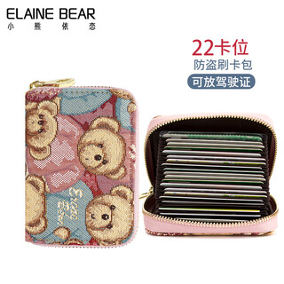 Bear attachment ladies bank card anti-theft card swipe bag large capacity id card driver's license storage bag 22 card slots christmas gift