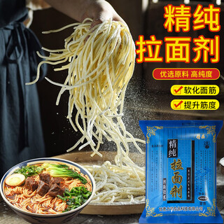 Zhi ronger ramen agent 1jin jin is equal to 0.5kg penghui raw noodle strengthening agent strengthening gluten powder vermicelli lanzhou beef noodle braised noodle ramen companion