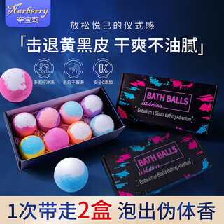 Narberry adult women's bath ball bath salt ball bath salt ball essential oil ball bath bubble bath super multi-bubble bath ball bubble bombs 100g*16 color splash ink