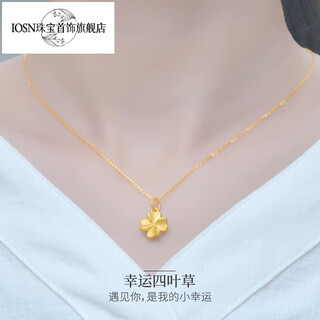 Iosn999 pure gold four-leaf clover pendant gold necklace 24k pure gold new 3d hard gold clavicle chain gift for girlfriend pure gold four-leaf clover pendant gold plated silver necklace
