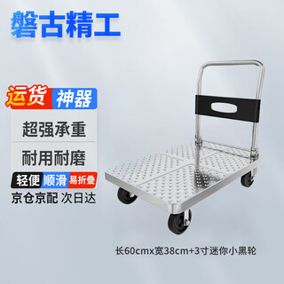 Pangu seiko stahlplatten-lastwagen-pritschenwagen, tragbarer anhängerwagen, zusammenklappbarer wagen, 60 * 38, 3-zoll-mini-schwarzrad