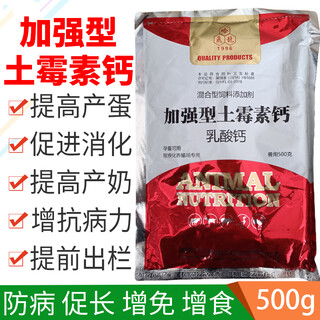 Veterinary feed additive oxytetracycline calcium salt prevents disease, promotes growth, supplements trace elements, oxytetracycline calcium for pigs, and uses oxytetracycline calcium for chickens