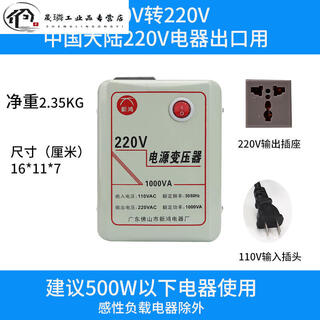 Small transformer 110v to 220v 2000w power supply voltage converter step-up fire cow to 220v 110v to 220v 1000va economical version recommended 500