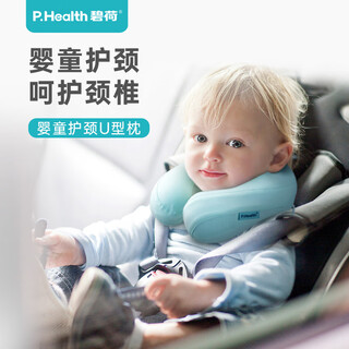 P.health children's u-shaped pillow baby travel safety seat pillow baby pillow u-shaped pillow neck protector pillow 1-6 years old elf green