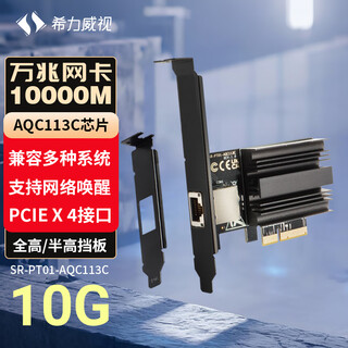 Xili weishi pci-ex4 gigabit network card 10g electrical port wired desktop computer nas server e-sports network rj45 network port compatible with gigabit 2.5gsr-pt01-aqc113c