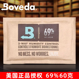 Boveda69 moisturizing pack imported from the united states, cigar moisturizing tablets, cigar-specific two-way moisturizing tablets, humidifying and constant humidity 69% moisturizing bag-60g