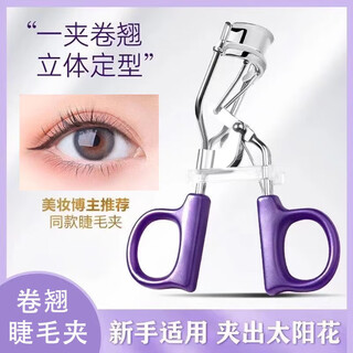 Haifeno eyelash curler super wide-angle eyelash curler novice soaring eyelash curler pink purple eyelash curler 1 piece