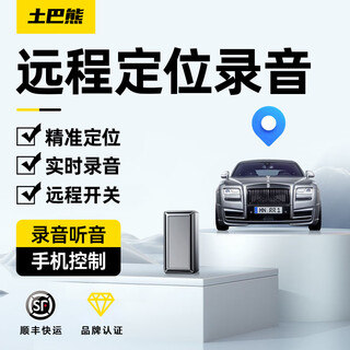 Tuba bear gps locator strong magnetic installation-free car positioning artifact vehicle tracker anti-theft recording micro tracker 5g top version 20 days battery life ai noise reduction