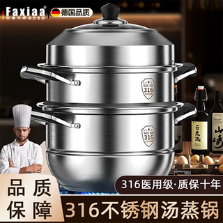 Raf core german quality steamer large size 36cm or more 316 stainless steel steamer household thickened multi-layer steamed bun steaming (anti-scalding type) 3 layers 28cm extra thick five-layer bottom + lifetime warranty