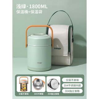 Stainless steel insulated lunch box 24 hours extra long multi-layer large capacity portable lunch box portable three-layer light green 1.8l + thickened thermal bag new 304