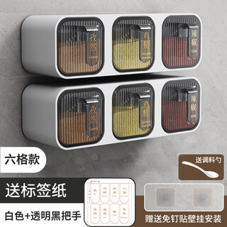 Qinkai seasoning box wall-mounted kitchen seasoning box household drawer-type seasoning jar salt msg seasoning bottle seasoning storage box athens white traceless wall-mounted 6-can type free nail sticker + spoon + label paper