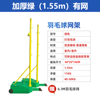 School standard badminton rack outdoor multi-purpose net post removable tennis rack multi-functional air volleyball rack 1.55m thick green 6.1*1.55m with net