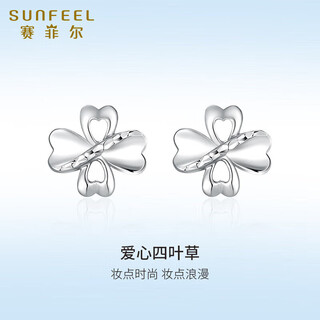 Safir platinum earrings for women pt950 love four-leaf clover earrings for girlfriend, one pair, about 1.65 grams