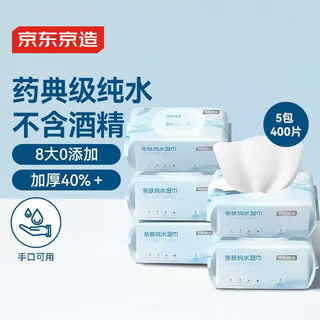 Made in tokyo, edi pure water wet wipes are skin-friendly 80 pumps * 5 packs, baby hand and mouth wipes, upgraded thickened and enlarged wet wipes