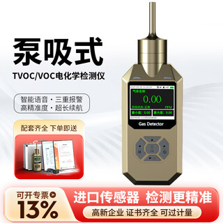 Xinlian pump-type gas detector four-in-one portable high-precision hydrogen sulfide formaldehyde carbon dioxide concentration detector voc/vocs/tvoc gas detector