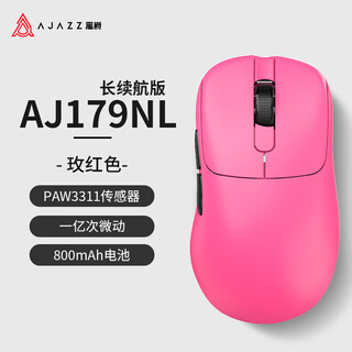 Heijue (ajazz) aj179 right-hand gaming mouse original paw3395 mouse about 58g lightweight mouse supports 8k return rate lightweight design hj13b aj179 star flash long battery life rose red three-mode paw3311