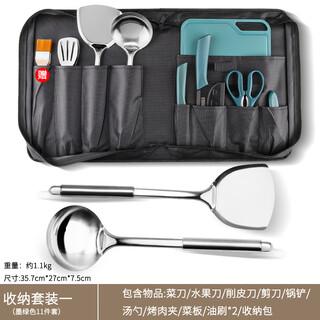 Full set of outdoor knife storage kitchen utensils kitchen knives cutting boards tableware picnic portable storage camping set equipment picnic simple + portable set dark green 11 pieces